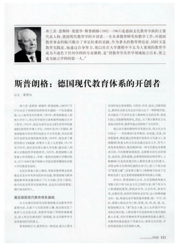 克罗斯批评德国教育：缺乏个性化培养，所有学生都在做相同的事