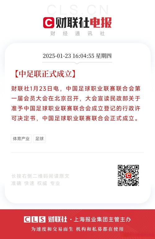 中足联开展文明行动月，并将每年10月定为“职业联赛文明行动月”