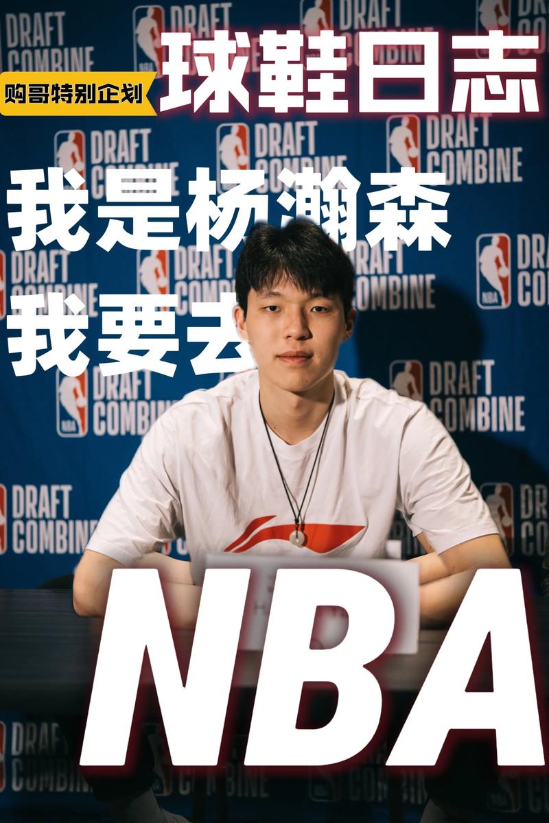 背书包学跳舞！媒体人：杨瀚森融入得不错 在球迷面前有亲和力