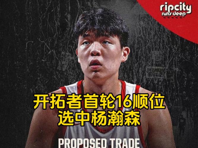 拓记：杨瀚森在比赛里没有明显的不适应 罗威伤愈前他会获得机会
