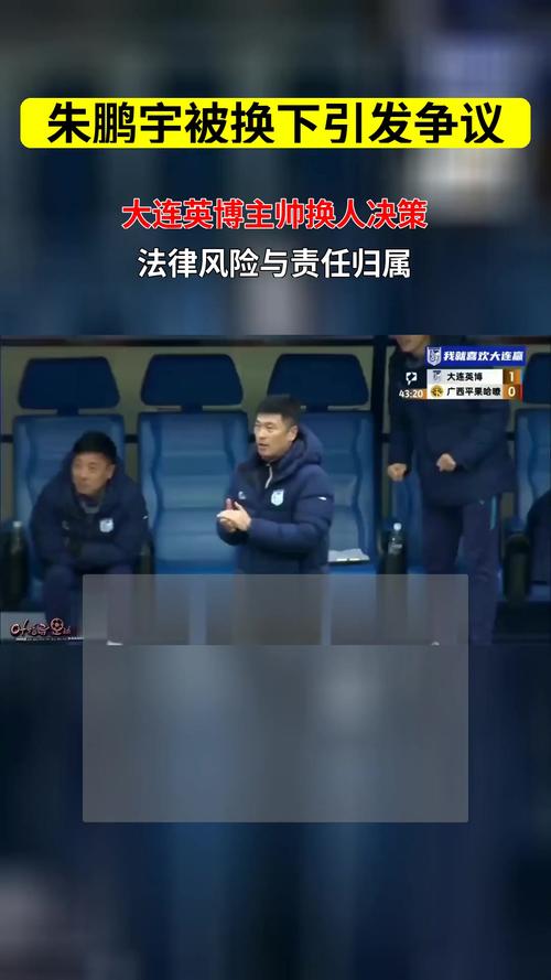 错判！足协评议：朱鹏宇被犯规应判点球，主裁维持不犯规决定错误