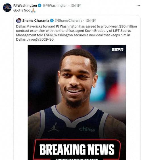 场均8+2+2的高控卫！独行侠官宣签下2021年46号秀班顿