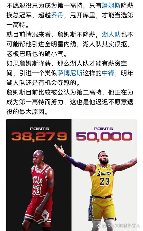 詹姆斯：我在高中不打控卫的 来到NBA看到有人不传球感到很困惑
