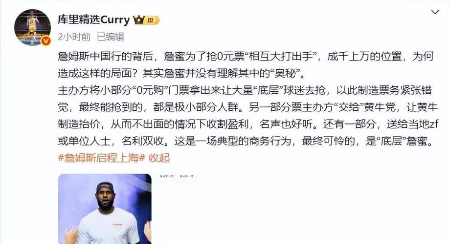 TMZ：湖人一球迷正在起诉詹姆斯 因他高价购买两张收官战门票