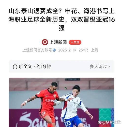 李昊：惨败泰山对自己打击比较大 先踢好中超再想留洋的事情