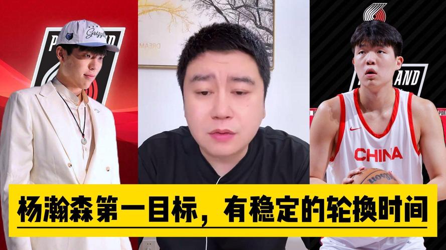 真男人就该选粉色!杨瀚森:当时书包有绿的&粉的 我直接抢了粉的