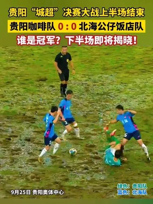 队史首冠！贵州贵阳奥弗斩获贵阳赛区收官战冠军