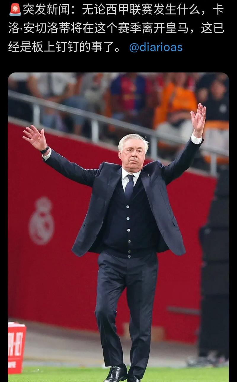 安切洛蒂：日韩足球这几年进步很大 以皇马帮为基础？不仅仅他们