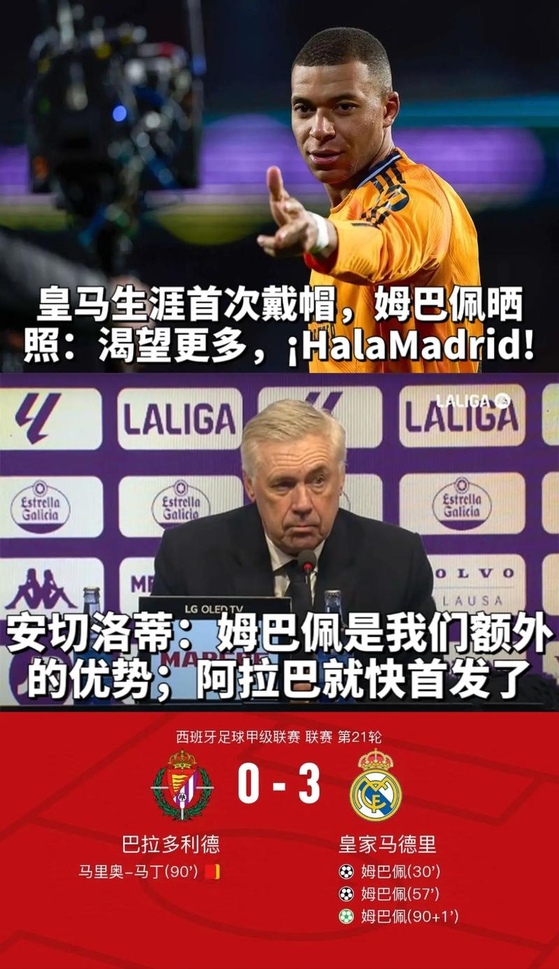 皇马跟队记者:别人休假塞巴略斯则每日训练,教练组很满意