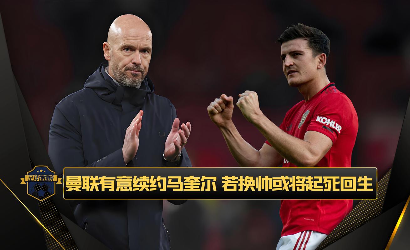 斯基拉:曼联在和马奎尔谈续约,将合同延长至2028年