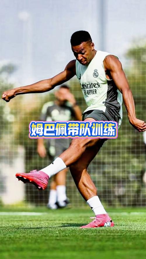 记者:姆巴佩将在周末正常训练,他和马斯坦托诺均可出战赫塔费