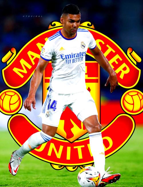 B费：过去我踢10号位有马蒂奇和博格巴的传球，如今则是卡塞米罗