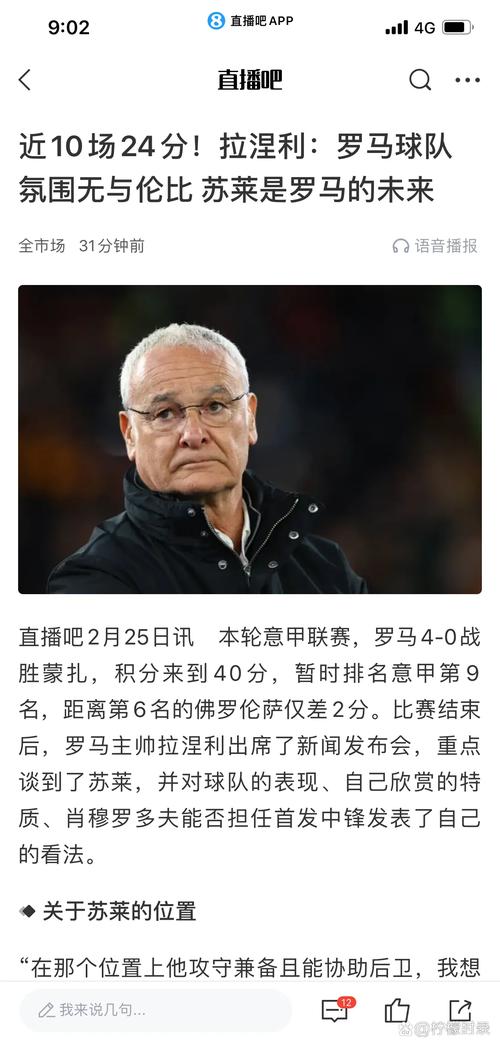 斯基拉：内斯塔曾拒绝执教恩波利，他对俱乐部项目不满意