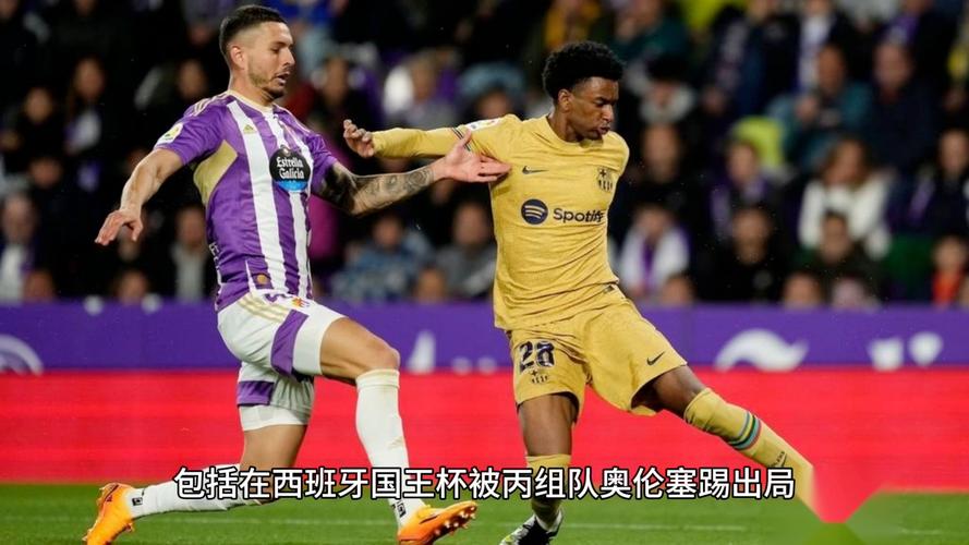 科贝电台：得知西甲海外赛取消，西班牙球员工会对此感到满意