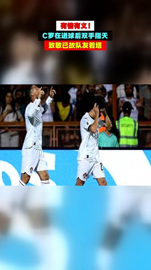 明晚10点放出！C罗被问：为何未出席若塔葬礼？鲁尼说梅西更好？
