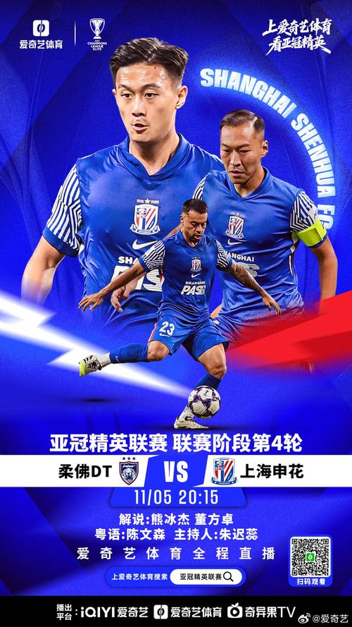 详细阅读:2025/2026亚冠精英联赛第4轮,武里南联2比0上海海港 2025/2026亚冠精英联赛第4轮,武里南联2比0上海海港