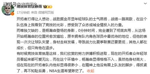 详细阅读:记者:也许被DNP在这段时间会成为常态 相信瀚森能努力挤回到轮转 记者:也许被DNP在这段时间会成为常态 相信瀚森能努力挤回到轮转