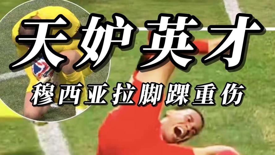 详细阅读:孔帕尼:希望阿什拉夫早日康复,穆西亚拉也遭遇过类似情况 孔帕尼:希望阿什拉夫早日康复,穆西亚拉也遭遇过类似情况