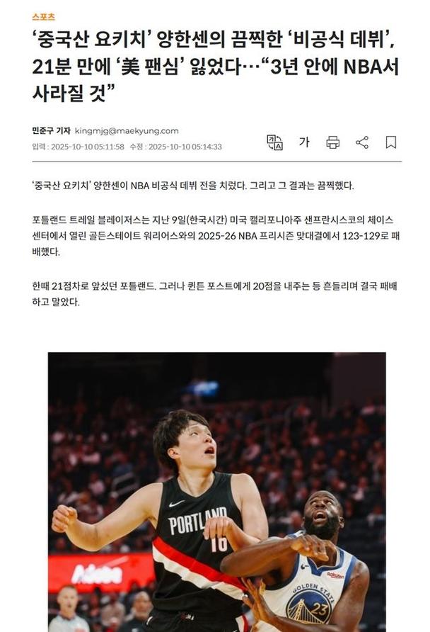 详细阅读:美网友:布朗尼都打20分钟为啥不让杨瀚森上?我们想看中国约基奇 美网友:布朗尼都打20分钟为啥不让杨瀚森上?我们想看中国约基奇